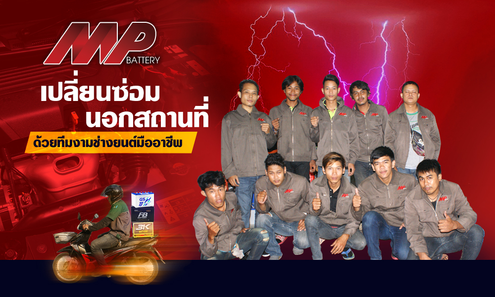 ช่างแอร์รถยนต์